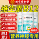 北京同仁堂維生素b12營(yíng)養神經(jīng)修復神經(jīng)損傷成人維生素B12b族甲鈷胺片營(yíng)養源 3瓶裝【耳鳴失眠 深度調理】周期療程高效緩解 維生素b12片的功效與作用京官方店?yáng)|自旗艦營(yíng)