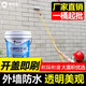 馨享家外墻防水膠涂料衛(wèi)生間透明免砸磚房屋頂陽臺(tái)樓頂廁所屋頂補(bǔ)漏材料 【衛(wèi)生間外墻通用】10L約50平方