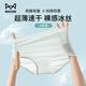 貓人（MiiOW）女士?jì)妊澟z女生無(wú)痕內褲10A抗菌透氣三角褲短褲高腰安全褲女