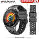 watchbond適用華為手表Watch5表帶GT5透氣硅膠表帶gt4男款gt5pro升級(jí)watch4Pro男款46/48mm智能buds運(yùn)動(dòng)腕帶 【透氣硅膠-活力三環(huán)】石墨灰 【46/48表盤】22