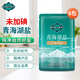 茶卡胖東來同款食鹽藏青鹽未加碘青海湖鹽食用鹽400g無抗結(jié)劑0添加 未加碘一品原生400g*6包