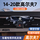 大眾高爾夫7手機專用支架出風(fēng)口車載導(dǎo)航支架車內(nèi)裝飾用品改裝件7 14-20款高爾夫7【旗艦款】