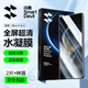 閃魔 【全膠】適用一加ace3pro鋼化膜一加ace3手機膜 通用原神刻晴水凝UV光固全屏抗指紋防爆膜 【全屏|超清軟膜】2片+神器 一加ace3/ace3pro/原神刻晴通用