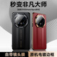 摩斐【秒變非凡大師】適用華為mate70pro手機殼mate70rs鏡頭全包保護pro+硅膠軟邊真素皮超薄優(yōu)享版