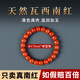 九色云天然原礦南紅手串女款正品老型桶珠柿子紅蛇年本命年禮物瑪瑙手鏈 8*7mm【老型珠】 手圍14-15cm