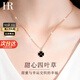HR赫蓮娜輕奢四葉草項(xiàng)鏈女士時(shí)尚首飾品七夕情人節(jié)禮物送女友老婆 四葉草項(xiàng)鏈-黑紅雙面（輕奢款）