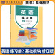 現貨包郵 英語(yǔ)練習冊2 基礎模塊 修訂版 中等職業(yè)學(xué)校公共基礎課程配套教學(xué)用書(shū)中職中專(zhuān)英語(yǔ)教材配套練習冊 高等教育出版社