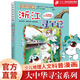 浙江尋寶記8 大中華尋寶漫畫(huà)書(shū)  孫家裕 京鼎動(dòng)漫  7-10-12歲青少年科普百科全書(shū)書(shū)籍地理歷史人文探索書(shū)籍 吉林 二十一世紀出版社閱讀狂歡節