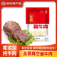 德州特產(chǎn)圣喜醬牛肉禮盒裝休閑食品即食清真熟食零食中秋禮品送禮 50g圣喜醬牛肉