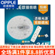 歐普照明（OPPLE）led吸頂燈改造圓形燈板燈盤燈管替換燈芯燈條模組光源無頻閃 圓24瓦無極直徑18厘米+遙控器