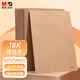 晨光（M&G）文具16K橫線本 學(xué)生練習(xí)本記事本筆記本子 牛皮紙軟抄本課堂作業(yè)本10本F16360T
