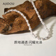 AJIDOU阿吉豆夏季百搭項鏈 溫婉時(shí)尚珍珠項鏈飾品生日禮物送女友老婆 銀色 40.5cm 1個(gè)