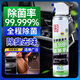 保賜利車(chē)內除味除臭殺菌除異味車(chē)用空氣清洗劑汽車(chē)異味去除噴霧綠茶味