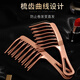 傾齡寬齒卷發(fā)梳大齒梳子女士燙發(fā)后專(zhuān)用按摩大頭梳長(cháng)發(fā)家用蓬松靜電防