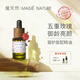 魔天然【精華油】五重玫瑰精華液面部臉部（干皮補水保濕滋潤緊致） 15ml