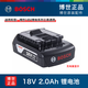 博世（BOSCH） 原裝18V電動(dòng)工具通用大容量電池充電器充電式鋰電池博世電池 博世18V 2.0Ah鋰電池
