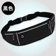 新款跑步手機腰包男女大容量健身防水運動(dòng)腰包戶(hù)外迷你腰包零錢(qián)包 升級款7.5寸【黑色】帶彈力腰帶