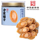 方家鋪子 六星鮑魚干100g 大只足干鮑 煲湯佛跳墻原料約6-8只