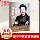 大女生 楊瀾的書