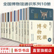 【新華正版包郵】10冊 全國博物館通識系列·一本博物館 安徽博物院 南京博物院 陜西歷史博物館 湖北省博物館 湖南博物院 遼寧省博物館 大同市博物館 廣西壯族自治區 重慶中國三峽 山東 國家博物館系列