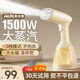 奧克斯（AUX）掛燙機手持熨燙機家用大蒸汽電熨斗便攜式出差旅行宿舍小型燙衣服神器除菌除螨