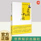 費正清文集 美國與中國（第四版）   世界知識出版社