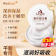Mediviz 桑得鵝油膏35g護手霜男女防裂膏裂霜手足干裂膏冬季凍裂膏