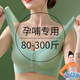 摩登孕媽哺乳文胸夏季薄款一片式懷孕冰絲涼感舒適孕婦內(nèi)衣胸罩8888綠XXXL