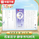 華夏萬卷毛筆字帖 靜心解壓手抄唐詩精選 練字帖成人練字描紅盧中南小楷臨摹硬筆書法字帖暑假銜接
