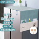 京尋雙開門冰箱防塵罩布藝收納冰箱蓋布防塵家用冰箱防塵罩 綠色小鹿