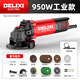 德力西（DELIXI）角磨機多功能切割機家用手砂輪大功率拋光打磨機開槽機磨光機 950W工業(yè)款+豪華套餐