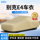 金雨保適用別克E4E5微藍67車(chē)衣車(chē)罩防曬防雨雪四季通用加厚棉被汽車(chē)全罩 卡其色-別克E4【特厚牛津布】 質(zhì)保30年【送車(chē)衣同款收納袋】