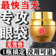 南京同仁堂抗皺緊致眼霜祛黑眼圈眼袋提拉淡化細紋皺紋抬頭紋魚(yú)尾紋男女士用 1瓶裝抗皺緊致【祛黑眼圈眼袋】