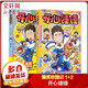 開心錘錘爆笑校園記 爆笑王阿U阿衰同類卡通漫畫書小學(xué)生搞笑動漫書16K超厚暑假課外閱讀 6-8-9-12歲 新華正版 新書 開心錘錘【 爆笑校園記1+2】