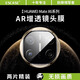 ESCASE【兩片裝】適用華為Matex6鏡頭膜HUAWEImatex6全覆蓋后置攝像頭保護(hù)耐磨防刮玻璃全包透明