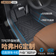 車麗友 適用于哈弗h6腳墊tpe全包圍包門檻11-25款國潮酷派汽車專用環(huán)保 TPE單層全包圍腳墊 哈弗H6專車定制