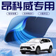 心夢(mèng)思25款別克昂科威plus專(zhuān)用汽車(chē)遮陽(yáng)擋防曬板隔熱傘s前擋風(fēng)罩簾用品 單層基礎款 別克昂科威plus