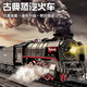 句可兒童蒸汽火車(chē)噴霧電動(dòng)軌道小火車(chē)仿真復古綠皮車(chē)廂模型玩具男孩 充電禮盒版【92.5*92.5cm】4車(chē)廂