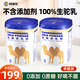 阿麗塔正宗駱駝奶粉300g*1罐中老年高鈣成人奶粉無(wú)蔗糖純駱駝乳粉送禮