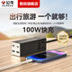 公牛100W氮化鎵充電器便攜插座適用蘋果華為筆記本多口充電器快充頭充電頭插排拖線板接線板插板排插 【7插位】- 100W快充 卵石灰