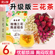 承義堂茉莉玫瑰月季花茶茉莉花茶玫瑰花三花茶干花泡水喝養(yǎng)生茶