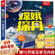 【新華正版】 一二年級(jí)課外閱讀必讀書(shū)目 可選： 嫦娥探月立體書(shū) 馬莉等文王曉旭圖