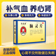 [喬致庸] 腦靈片 24片/盒 補氣血 養心腎 健腦安神 用于 心悸頭暈 5盒裝