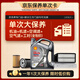 殼牌（Shell）單次大保養卡 都市光影5W-40 SP 4L機油+機濾+空調濾+空氣濾+工時(shí)
