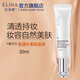 依琳娜（elina） 皙透絲柔粉底液30ml遮瑕易上妝伊琳娜BB霜 【皙透粉底】