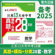 江蘇13大市中考真題+模擬+分類28套卷 數(shù)學(xué)  江蘇十三大市中考總復(fù)習(xí)真題卷模擬卷必刷題必刷卷 備戰(zhàn)2025年中考