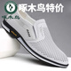 啄木鳥(niǎo)皮鞋男透氣鏤空2026夏季新款商務(wù)男士爸爸鞋休閑潮鞋網(wǎng)眼軟底 白色 網(wǎng)面 41