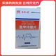 [凱寶]氨甲環(huán)酸片 0.125g*60片 2盒裝 28年4月過期