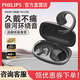 飛利浦（PHILIPS）藍牙耳機骨傳導概念真無(wú)線(xiàn)掛耳式開(kāi)放式不入耳夾式運動(dòng)跑步長(cháng)續航高端手機通用TAT2708 黑色 2026全新升級
