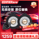 漫步者（EDIFIER）汽車(chē)音響改裝寶馬專(zhuān)用后門(mén)4英寸環(huán)繞喇叭高中音UB403S套裝揚聲器
